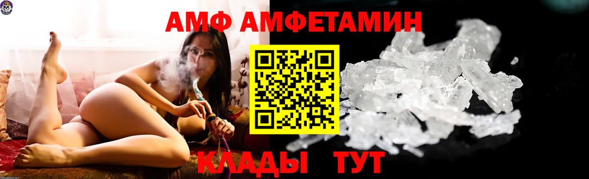 Амфетамин  Amphetamine VHQ  Вход с VPN  Казань  АМФЕТАМИН 