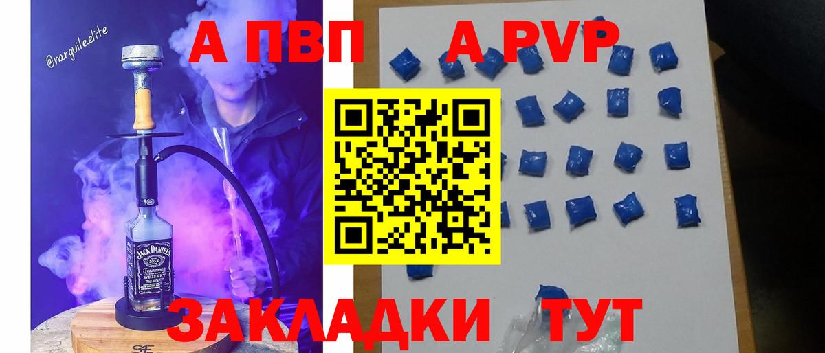 Alpha PVP VHQ Казань