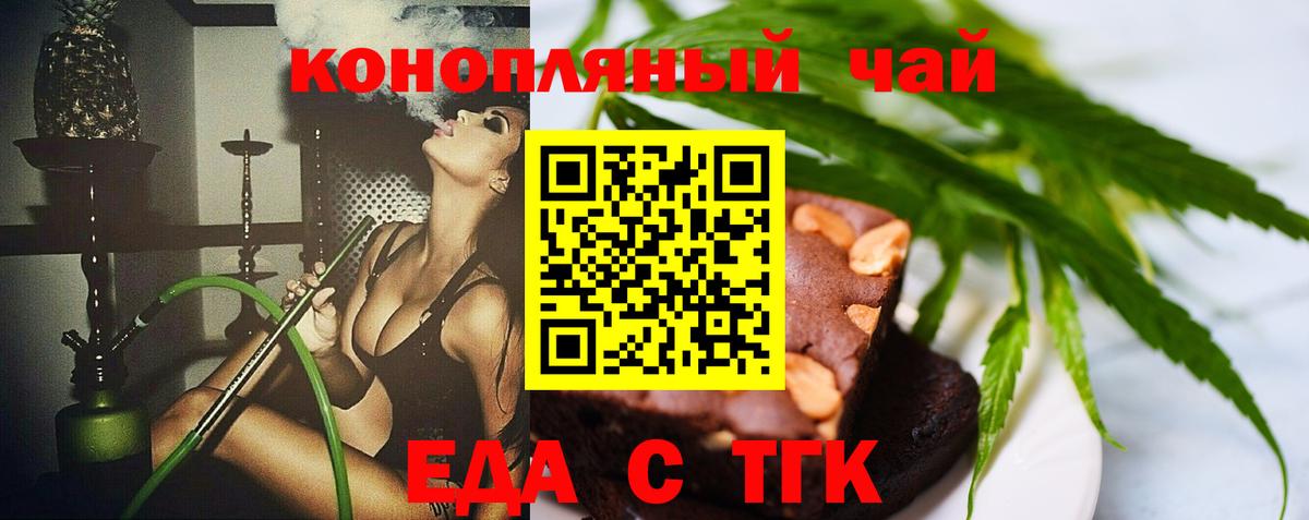 Cannafood марихуана Казань