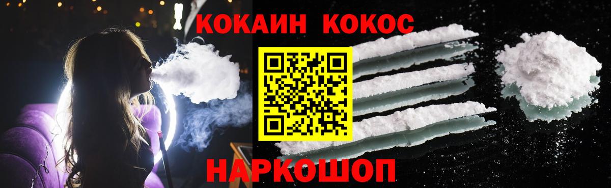 Казань  COCAIN FishScale  где продают   Cocaine  Вход с VPN  Кокаин Fish Scale 