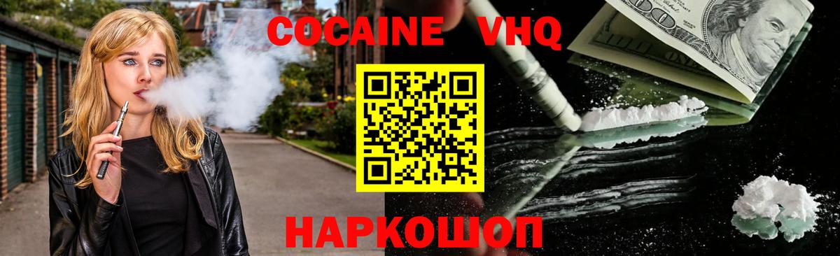 Кокаин FishScale Казань