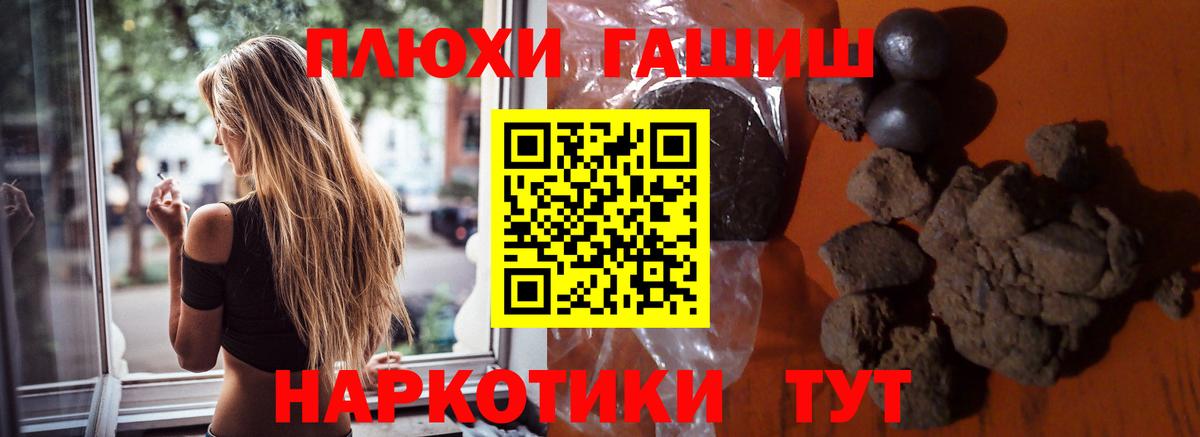 ГАШИШ hashish Казань