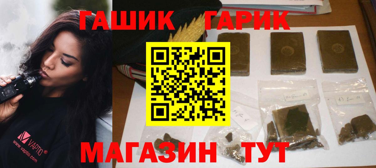 Гашиш Ice-O-Lator  Вход с VPN  ГАШИШ  Казань 