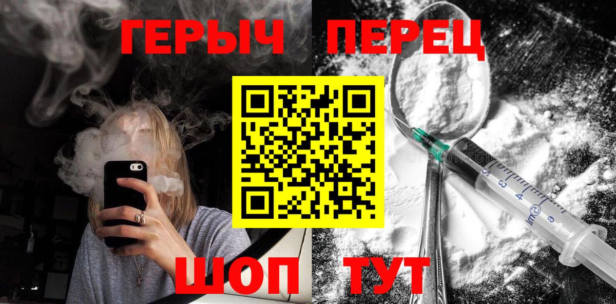 ГЕРОИН белый Казань