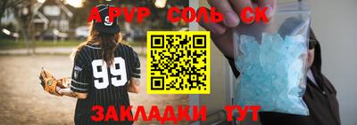 a pvp Краснокаменск
