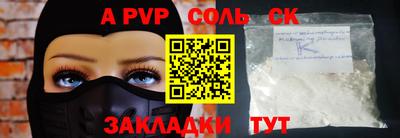 a pvp Краснокаменск