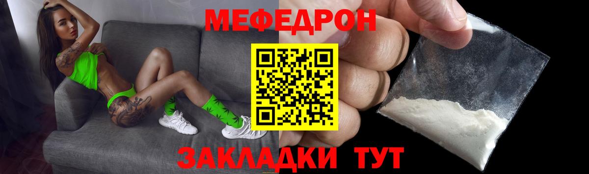 МЯУ-МЯУ  МЕФ мука  Казань  Вход с VPN  кракен как зайти  Мефедрон мяу мяу  МЕФ 