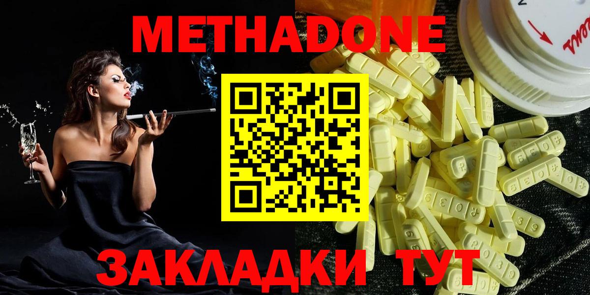 Метадон белоснежный  мега tor  Метадон VHQ  Казань  мориарти наркотические препараты  Вход с VPN 