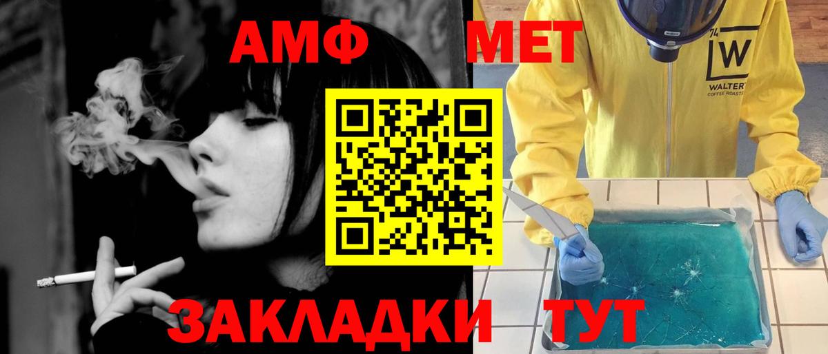 Метамфетамин пудра Казань