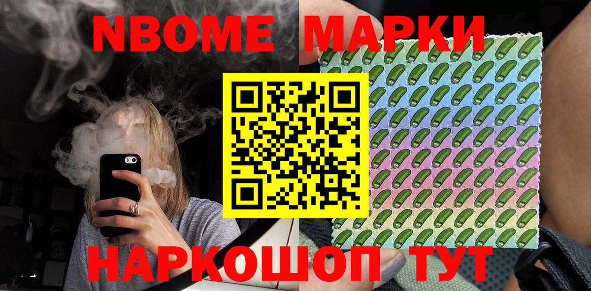 Марки NBOMe 1500мкг  Марки NBOMe 1500мкг  Вход с VPN  Казань 