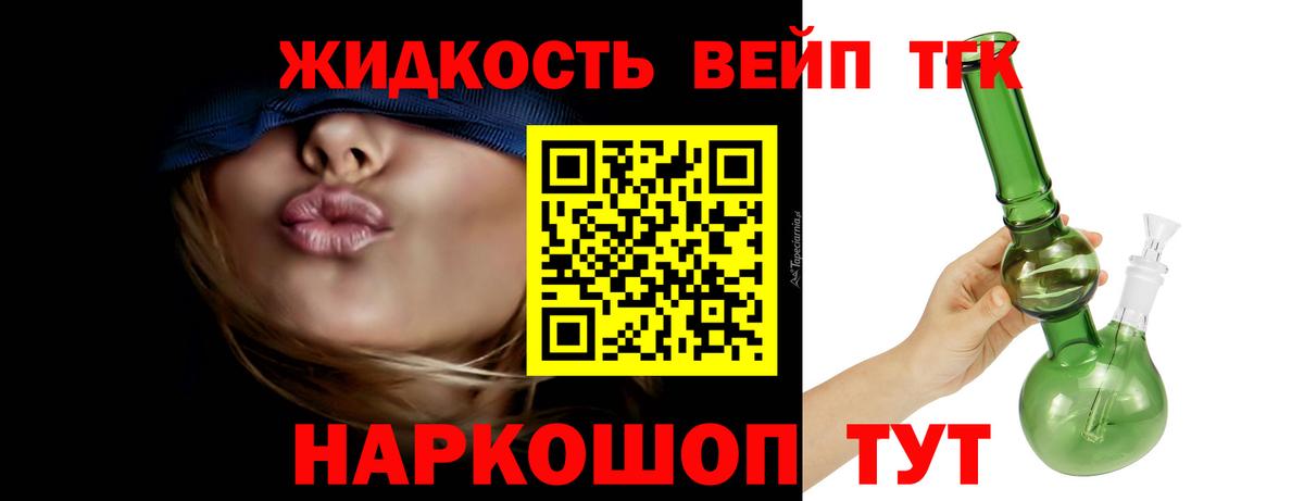 ТГК Wax  Вход с VPN  ТГК вейп  Казань 